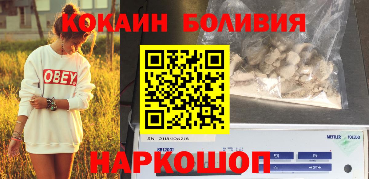 Благовещенск  Cocaine  Вход с VPN  КОКАИН Колумбийский 