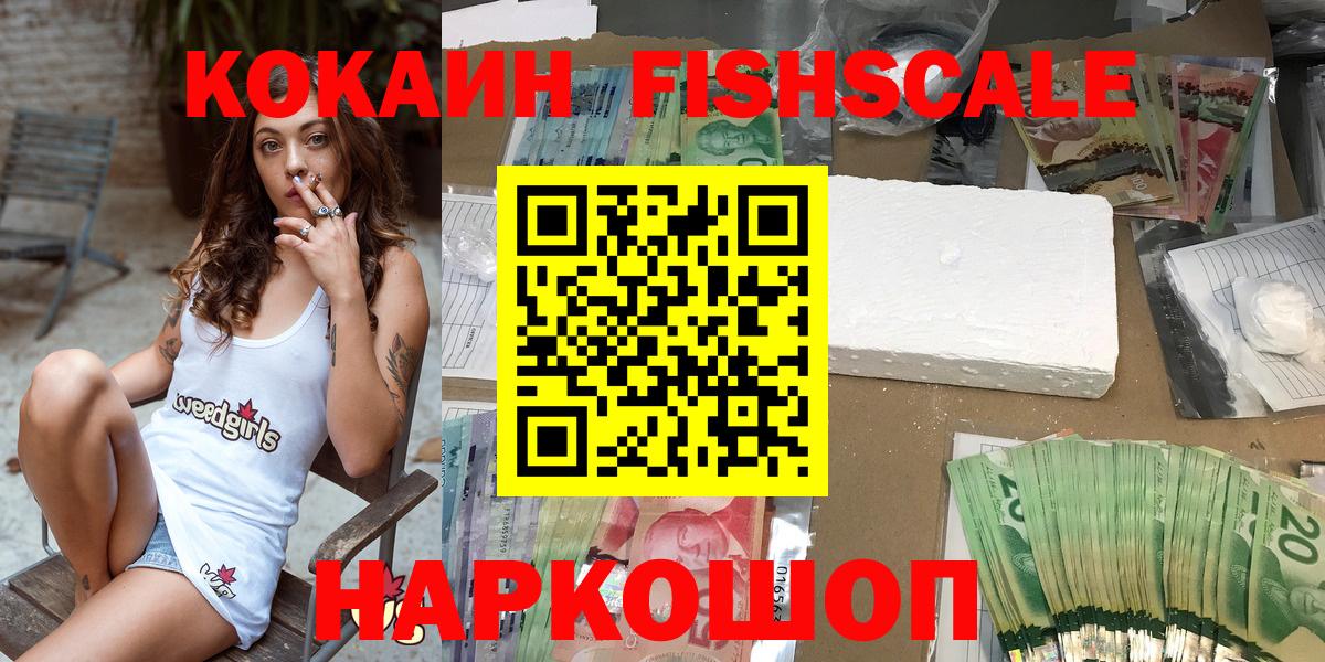 КОКАИН 97% Благовещенск