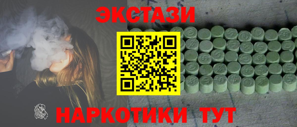 Ecstasy  Экстази диски  Вход с VPN  Благовещенск 