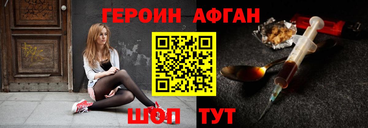 ГЕРОИН VHQ  Героин  Благовещенск  Вход с VPN 