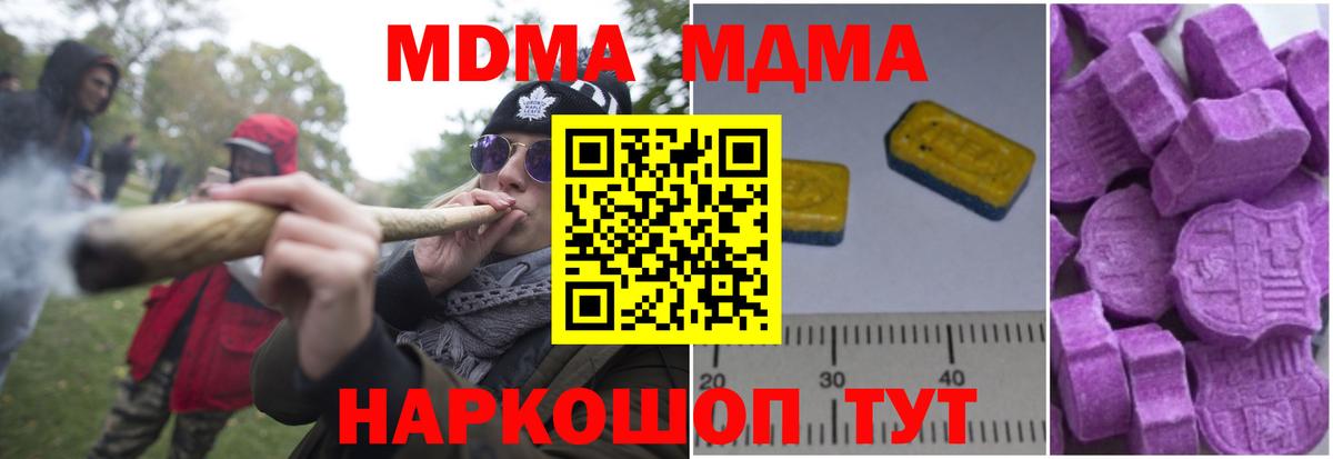 МДМА кристаллы Благовещенск