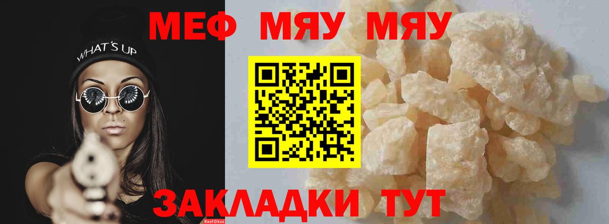 Меф кристаллы Благовещенск