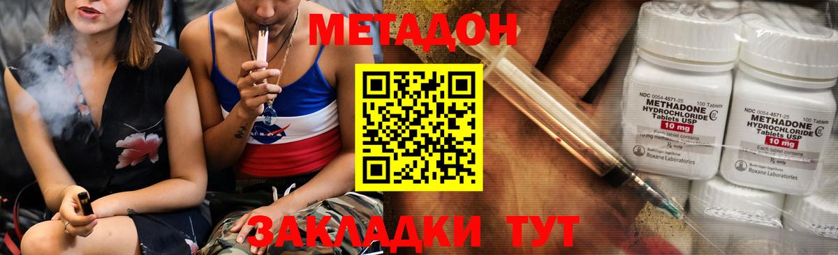 Метадон VHQ  Метадон methadone  Вход с VPN    ссылка  Благовещенск 