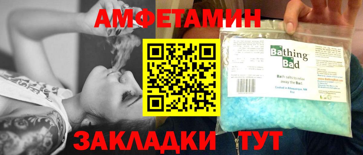 Метамфетамин пудра  Вход с VPN  Метамфетамин пудра  Благовещенск 