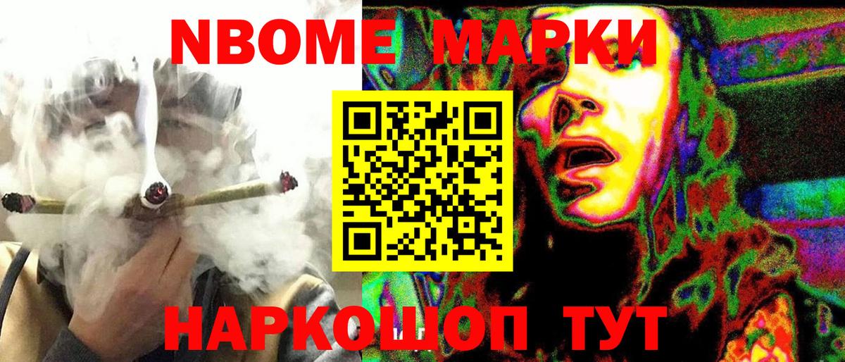 Благовещенск  Марки 25I-NBOMe 1,8мг  Марки 25I-NBOMe 1,8мг  Вход с VPN 