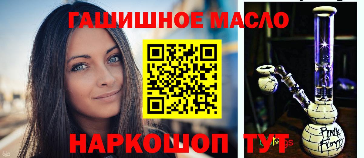 Дистиллят ТГК жижа  ТГК жижа  Вход с VPN  Благовещенск 