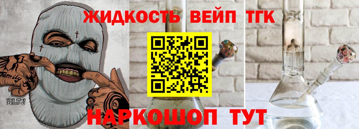 Дистиллят ТГК гашишное масло Благовещенск